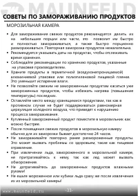 Страница 34