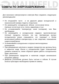Страница 36