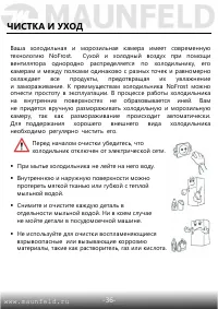 Страница 37