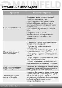 Страница 40
