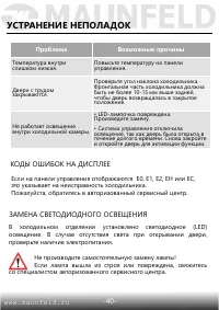 Страница 41
