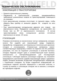 Страница 42