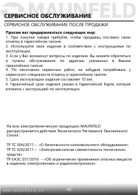 Страница 43