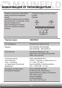Страница 44
