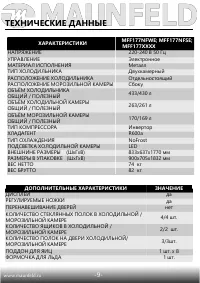 Страница 10