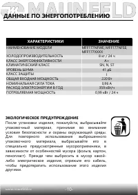 Страница 11