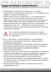 Страница 12