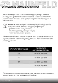 Страница 17
