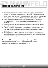 Страница 22