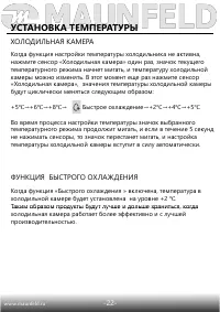 Страница 23