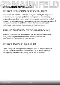 Страница 25