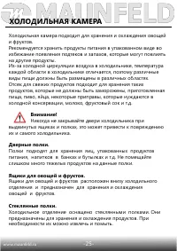 Страница 26