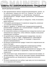 Страница 29