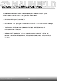 Страница 30