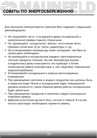 Страница 31