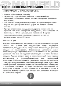 Страница 38