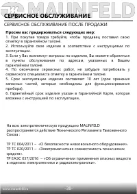 Страница 39
