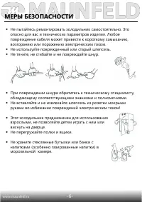 Страница 7