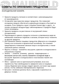 Страница 27