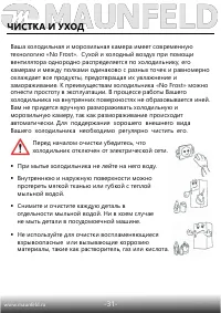 Страница 32