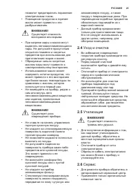 Страница 25