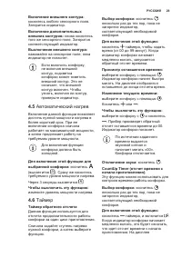 Страница 29
