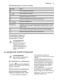 Страница 47