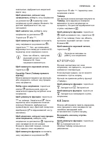Страница 49