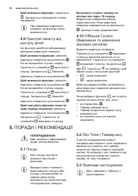 Страница 50