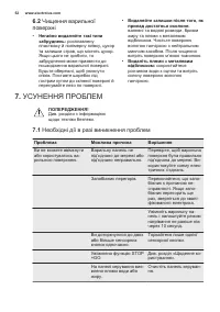 Страница 52
