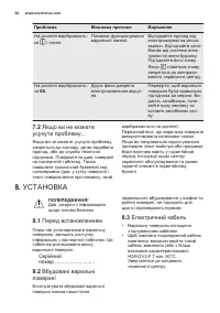 Страница 54