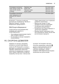 Страница 57