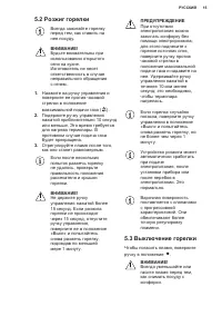 Страница 15
