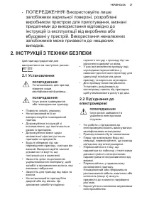 Страница 27