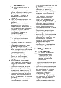 Страница 29