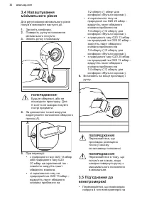 Страница 32