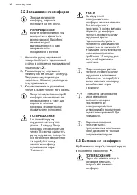 Страница 36