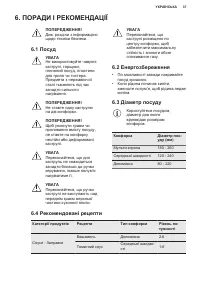 Страница 37