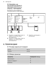 Страница 42