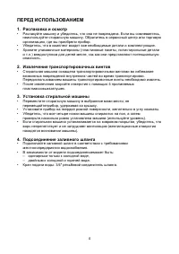 Страница 6
