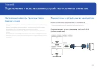 Страница 23