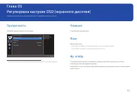 Страница 32