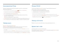 Страница 35