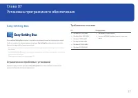 Страница 37