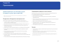 Страница 45