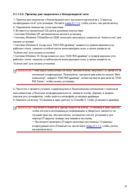 Страница 32