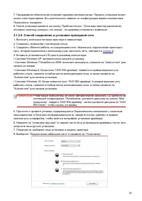 Страница 36