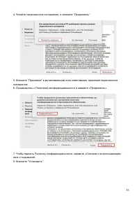 Страница 44