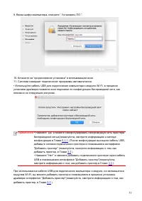 Страница 45