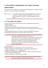 Страница 48